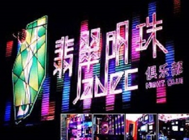 柳林哪里荤的KTV男模女漂亮多-翡翠明珠KTV好玩会所体验