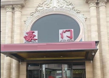 柳林哪个KTV少爷最好玩-豪门国际KTV消费少爷服务点评